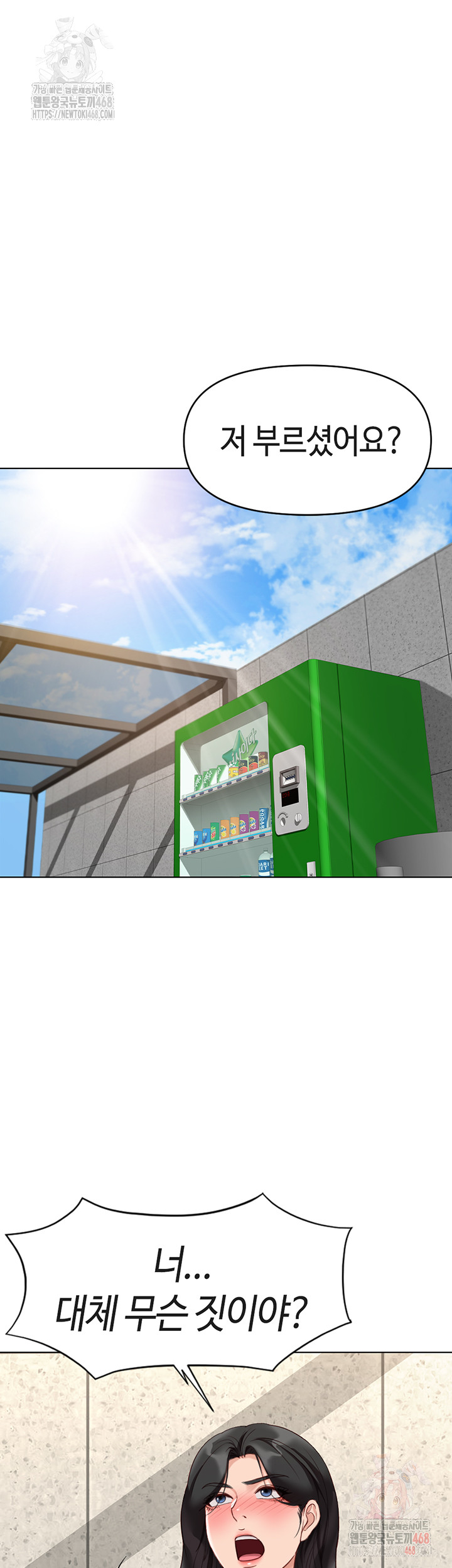 Common Sense Manipulation Program Raw - Chapter 24 Page 43