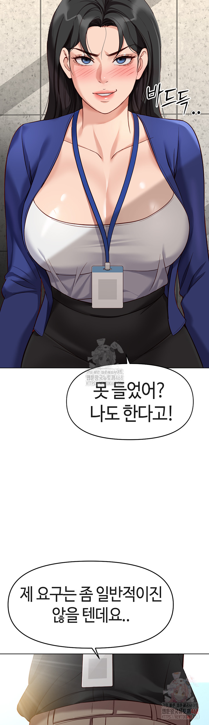 Common Sense Manipulation Program Raw - Chapter 24 Page 52