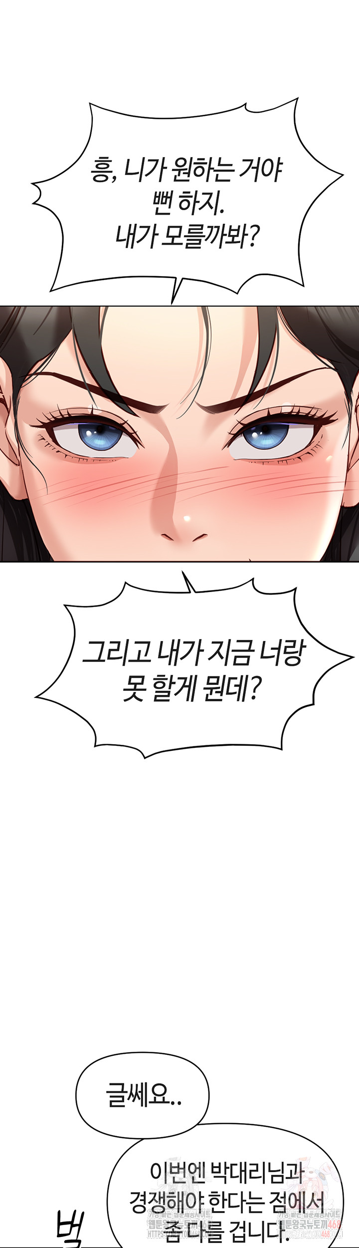 Common Sense Manipulation Program Raw - Chapter 24 Page 54