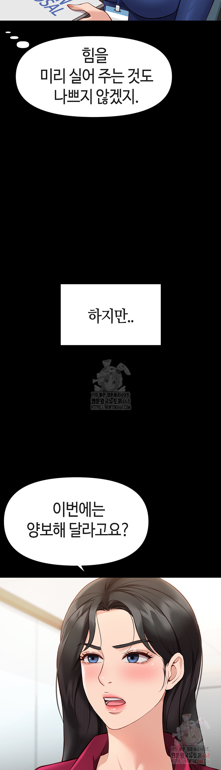 Common Sense Manipulation Program Raw - Chapter 25 Page 11