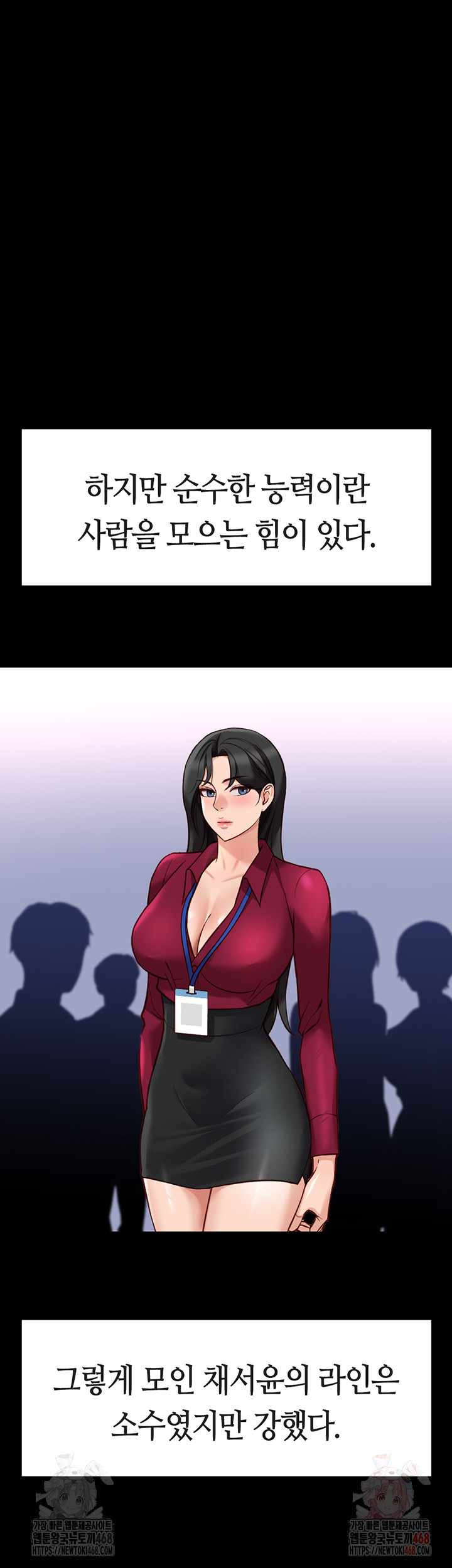 Common Sense Manipulation Program Raw - Chapter 25 Page 17