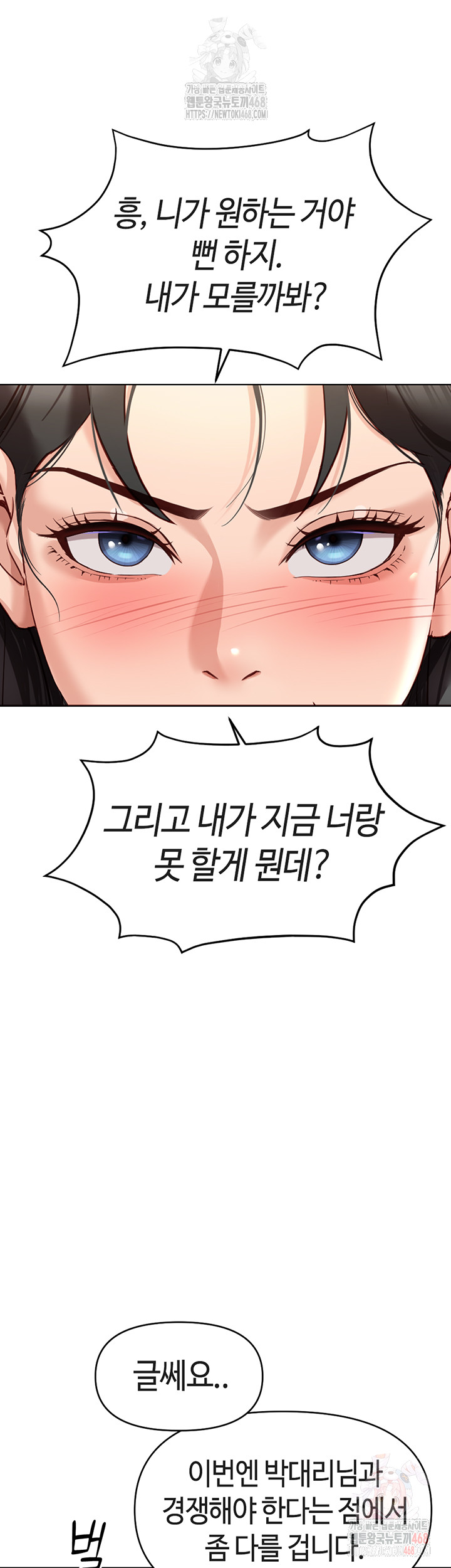 Common Sense Manipulation Program Raw - Chapter 25 Page 2