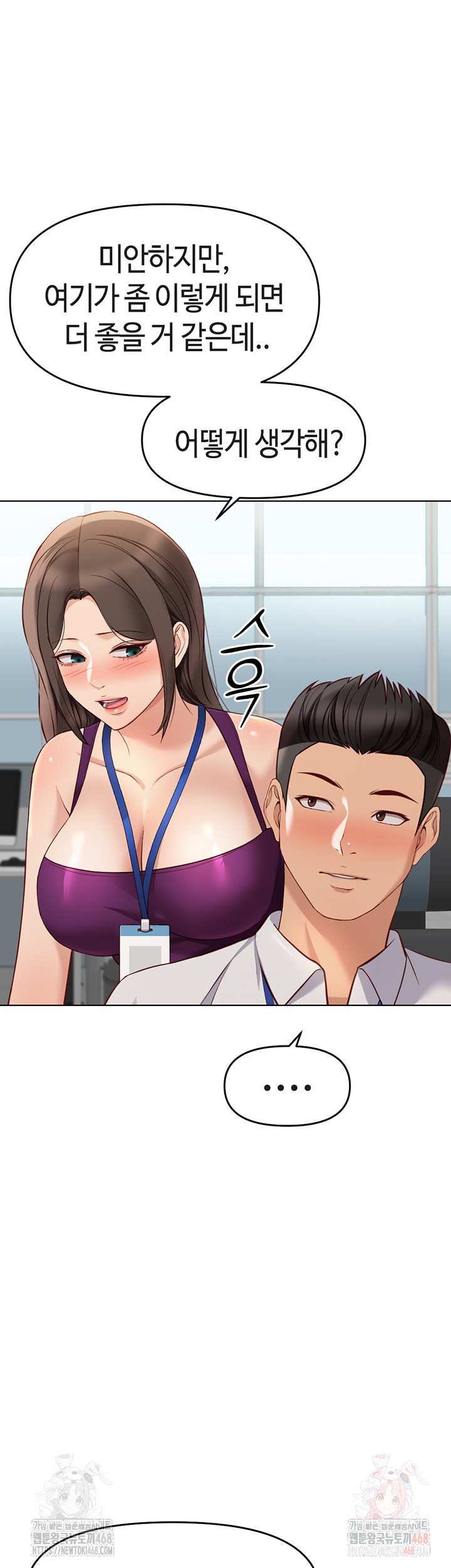 Common Sense Manipulation Program Raw - Chapter 25 Page 29