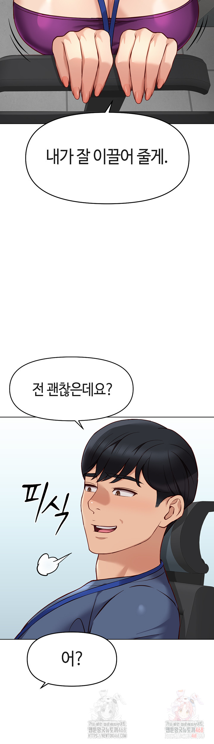 Common Sense Manipulation Program Raw - Chapter 25 Page 37