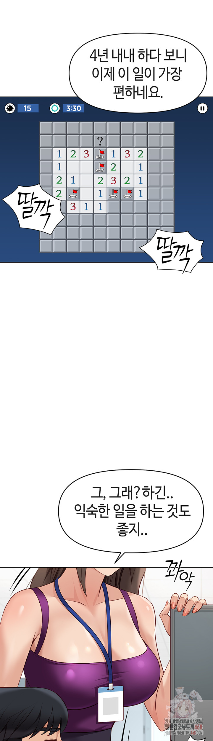 Common Sense Manipulation Program Raw - Chapter 25 Page 39