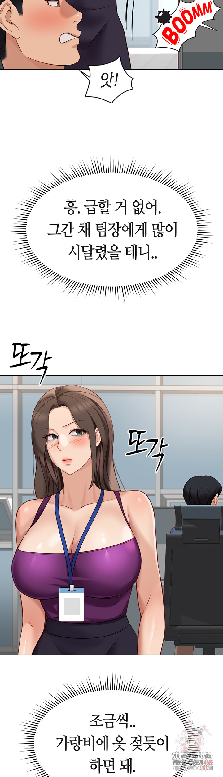 Common Sense Manipulation Program Raw - Chapter 25 Page 40