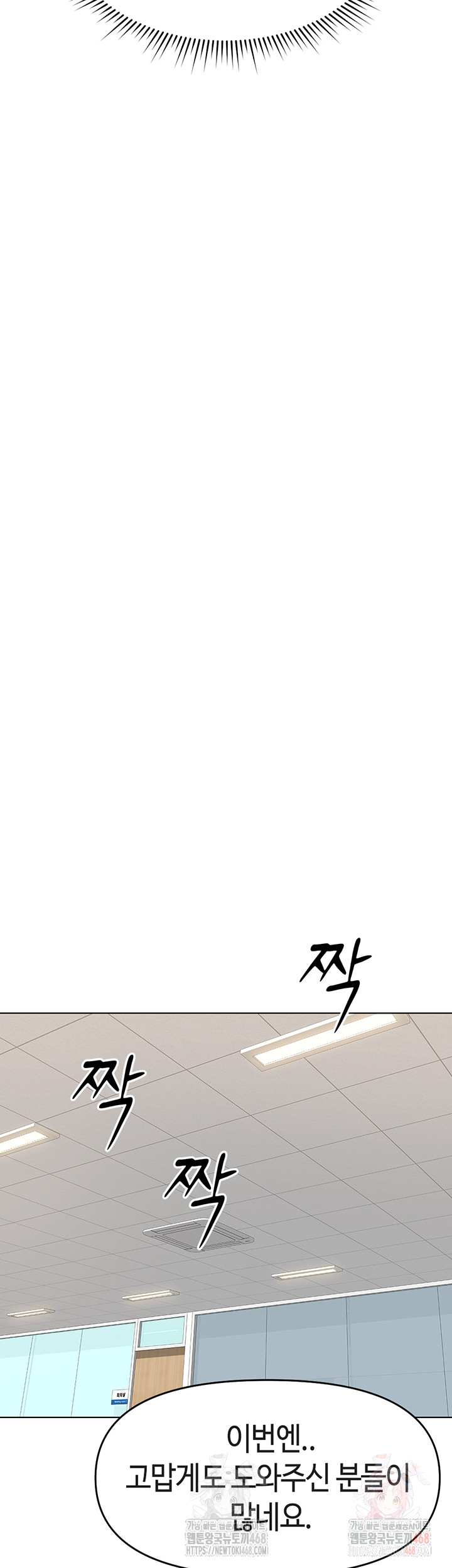 Common Sense Manipulation Program Raw - Chapter 25 Page 41