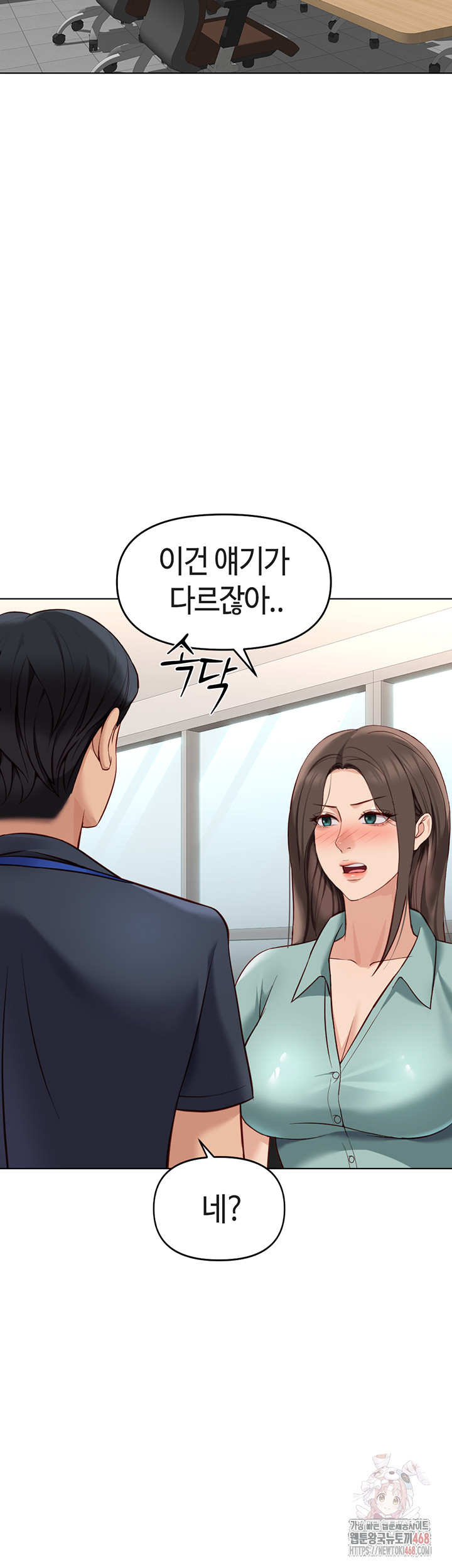 Common Sense Manipulation Program Raw - Chapter 25 Page 48