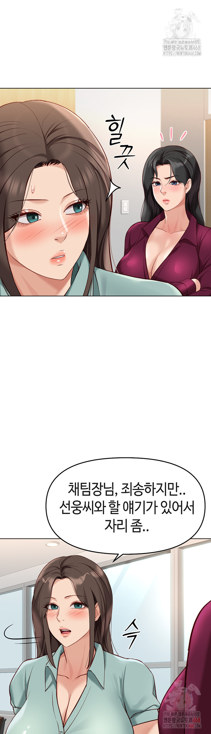 Common Sense Manipulation Program Raw - Chapter 25 Page 49