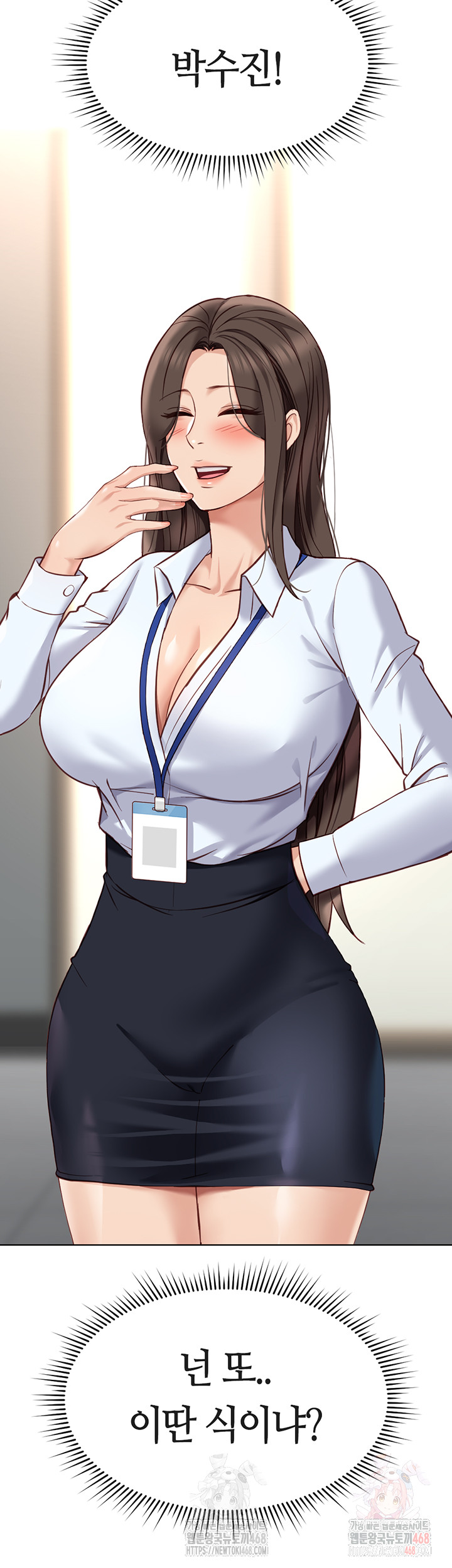 Common Sense Manipulation Program Raw - Chapter 25 Page 5