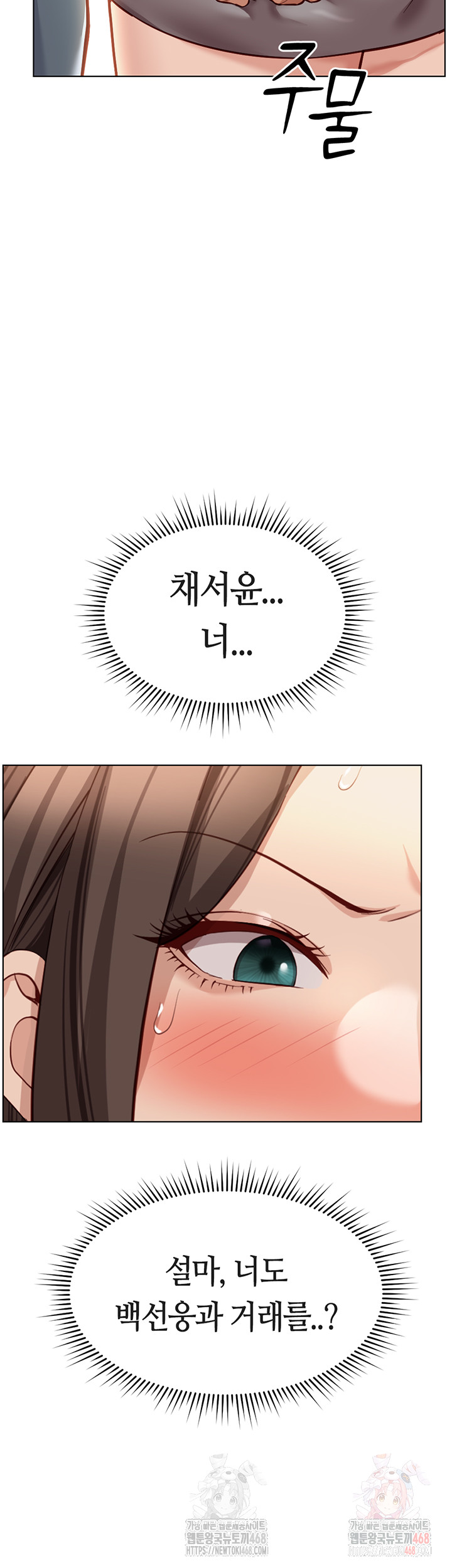 Common Sense Manipulation Program Raw - Chapter 25 Page 54