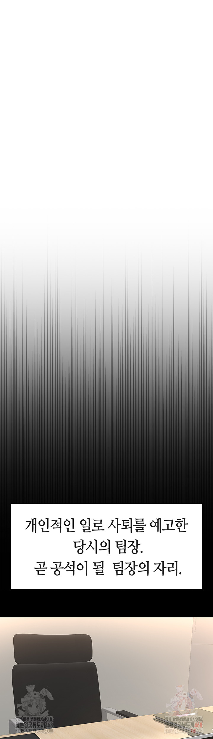 Common Sense Manipulation Program Raw - Chapter 25 Page 7