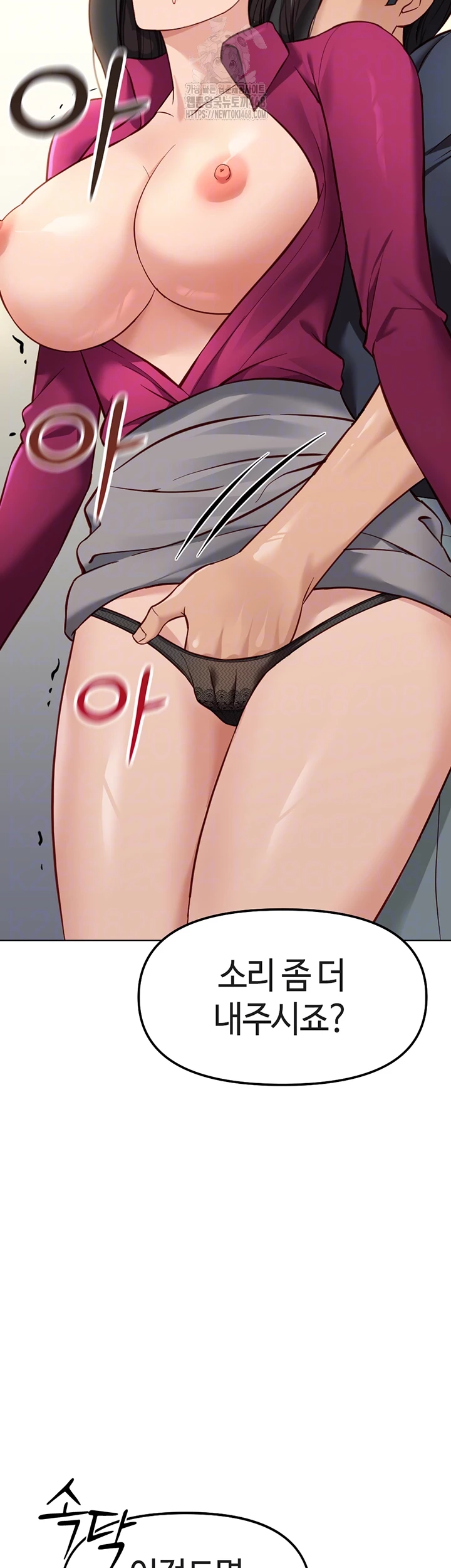 Common Sense Manipulation Program Raw - Chapter 26 Page 12