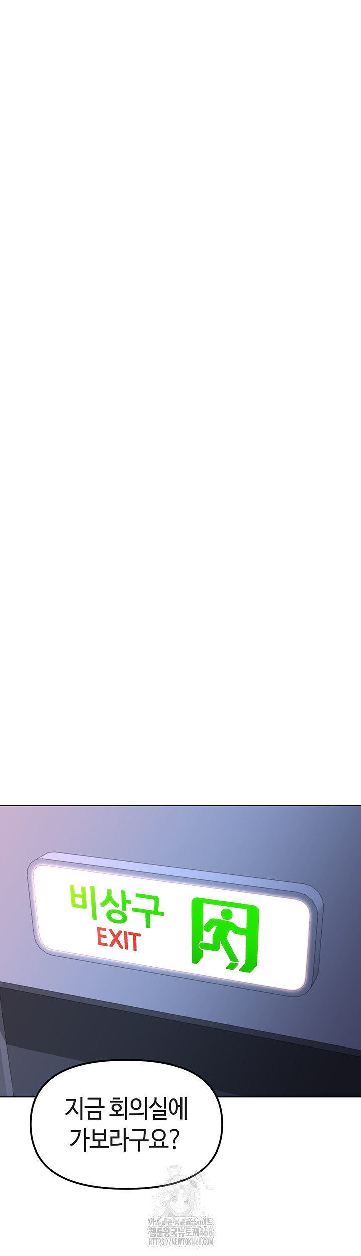 Common Sense Manipulation Program Raw - Chapter 26 Page 19