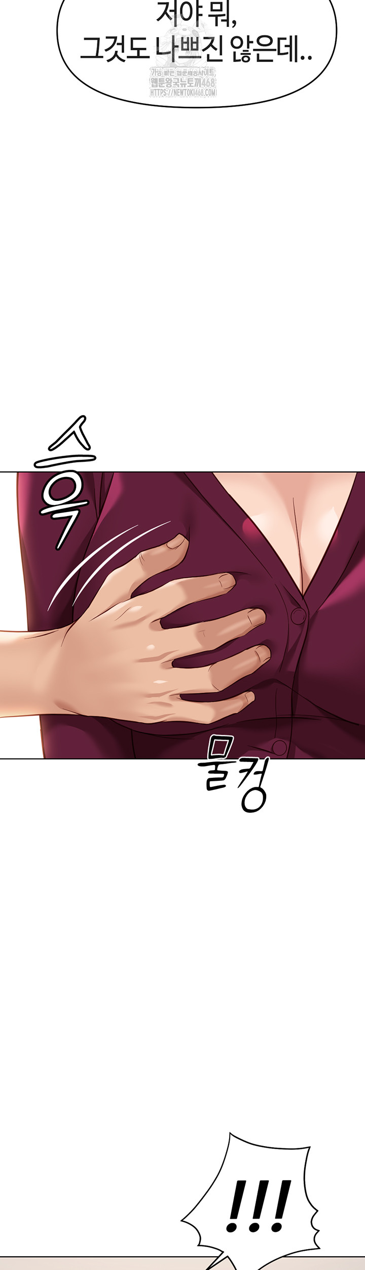 Common Sense Manipulation Program Raw - Chapter 26 Page 2