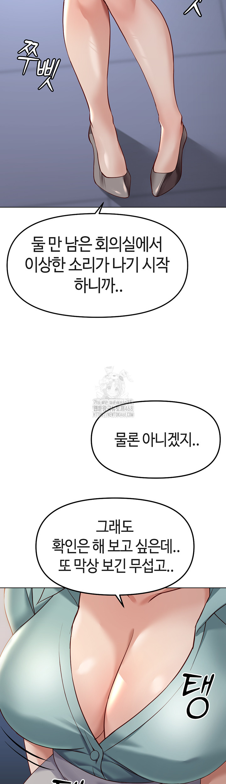 Common Sense Manipulation Program Raw - Chapter 26 Page 24