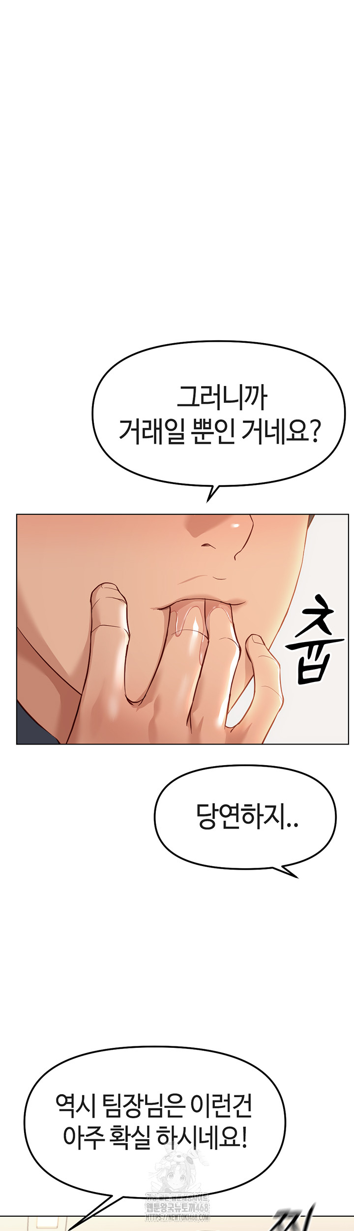 Common Sense Manipulation Program Raw - Chapter 26 Page 31