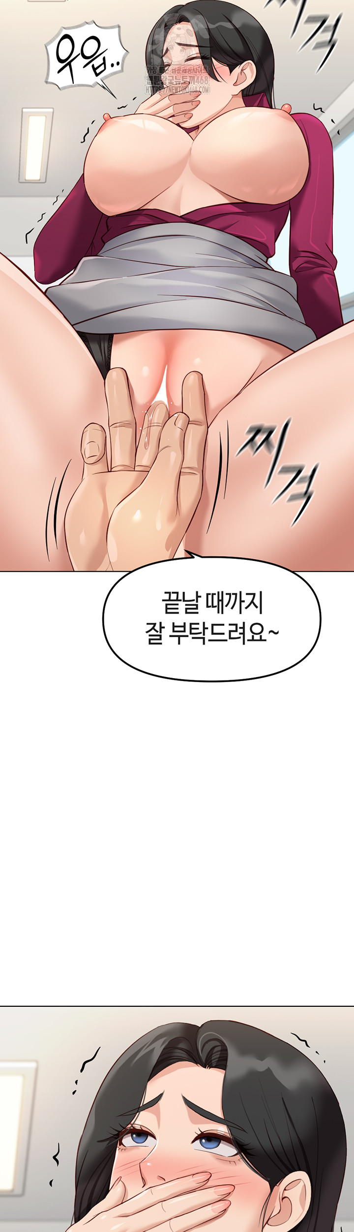 Common Sense Manipulation Program Raw - Chapter 26 Page 32