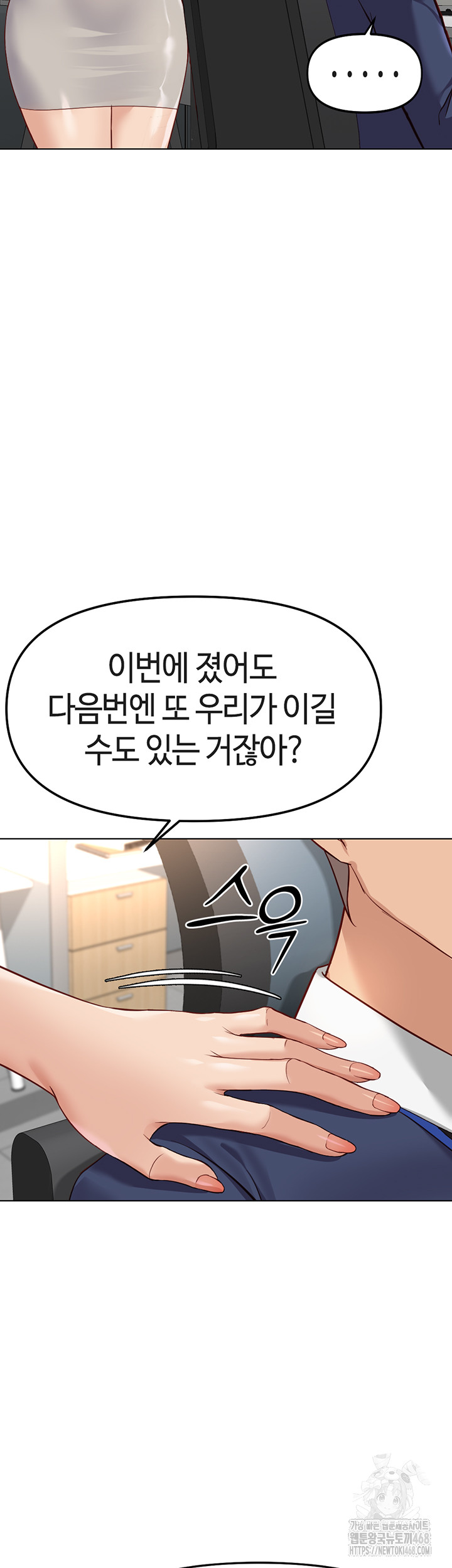 Common Sense Manipulation Program Raw - Chapter 26 Page 35