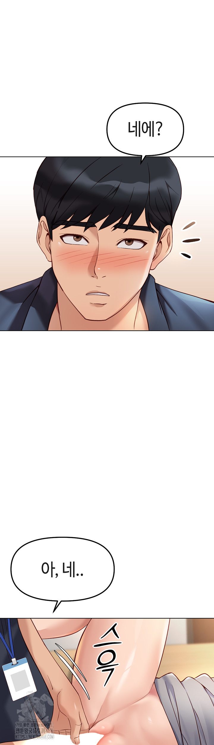 Common Sense Manipulation Program Raw - Chapter 26 Page 40