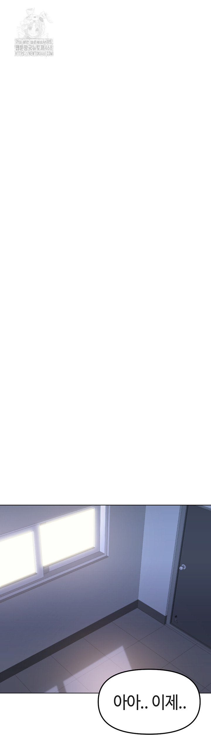 Common Sense Manipulation Program Raw - Chapter 26 Page 44