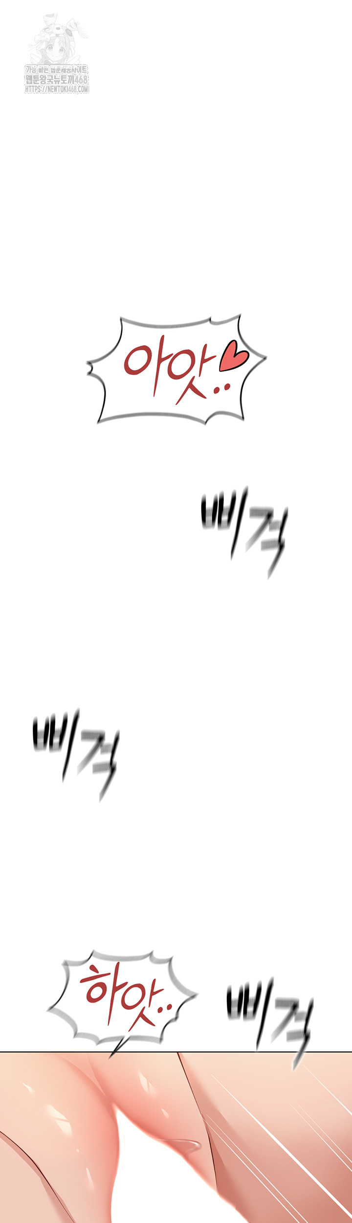 Common Sense Manipulation Program Raw - Chapter 26 Page 46