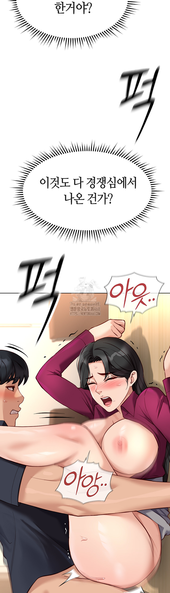 Common Sense Manipulation Program Raw - Chapter 26 Page 53