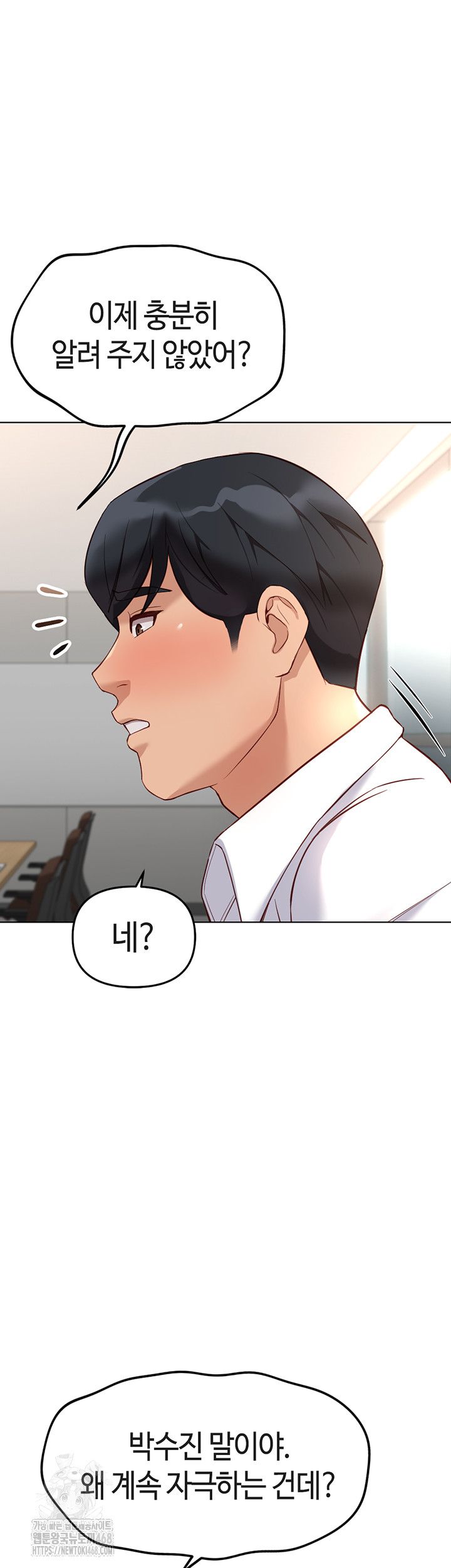 Common Sense Manipulation Program Raw - Chapter 27 Page 20