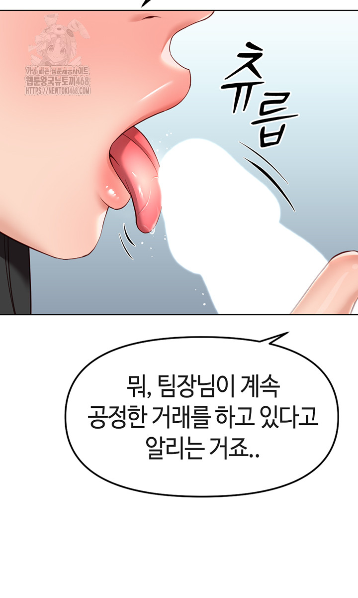 Common Sense Manipulation Program Raw - Chapter 27 Page 21