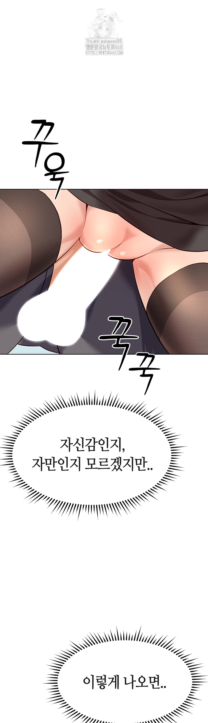 Common Sense Manipulation Program Raw - Chapter 27 Page 26