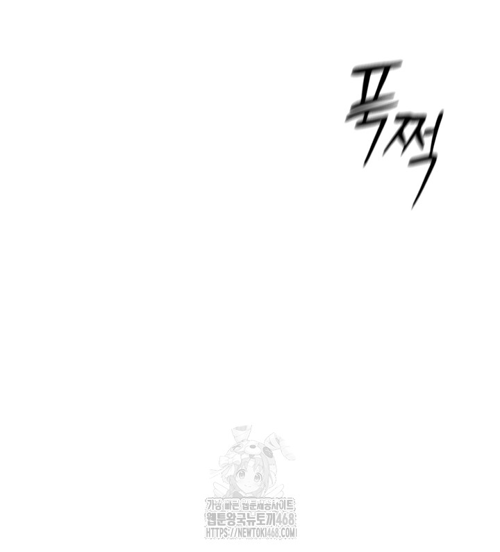 Common Sense Manipulation Program Raw - Chapter 27 Page 29