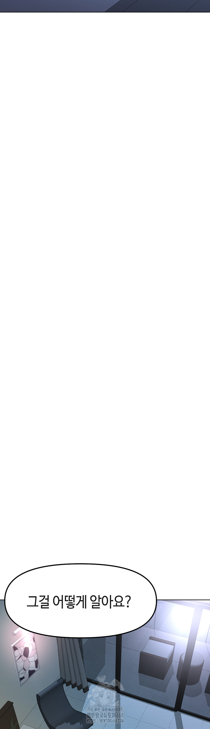 Common Sense Manipulation Program Raw - Chapter 27 Page 47