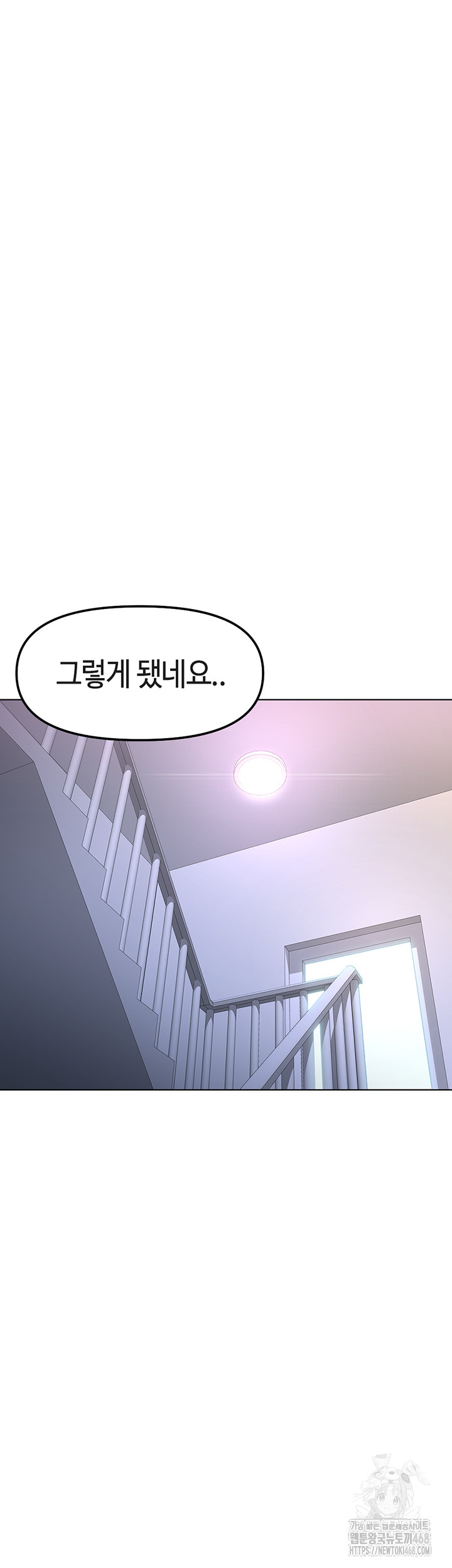 Common Sense Manipulation Program Raw - Chapter 27 Page 7