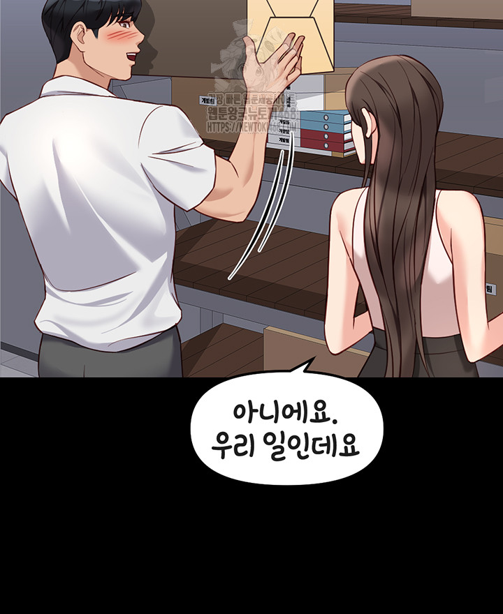 Common Sense Manipulation Program Raw - Chapter 30 Page 17