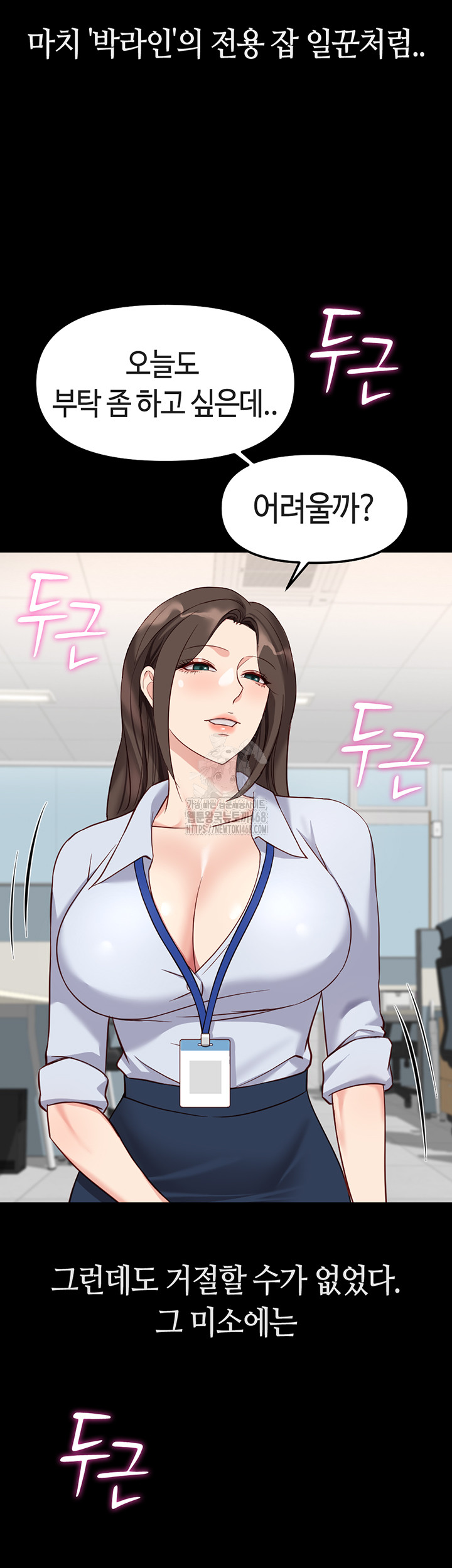 Common Sense Manipulation Program Raw - Chapter 30 Page 20