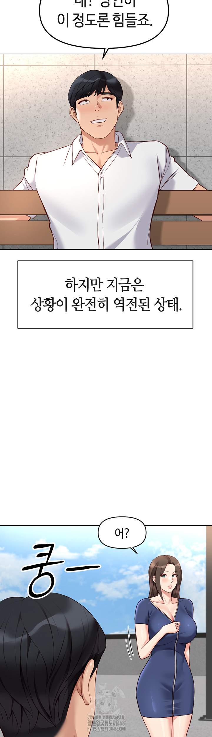 Common Sense Manipulation Program Raw - Chapter 30 Page 24