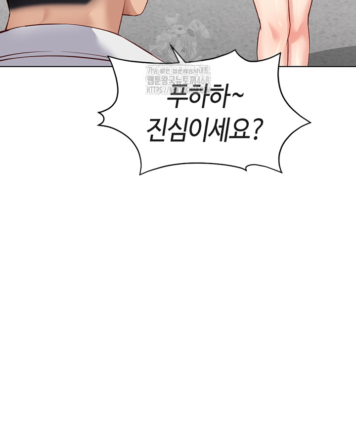 Common Sense Manipulation Program Raw - Chapter 30 Page 25