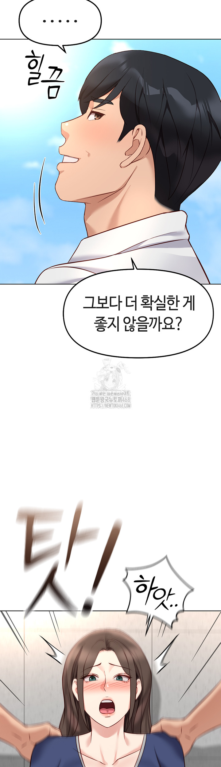 Common Sense Manipulation Program Raw - Chapter 30 Page 31