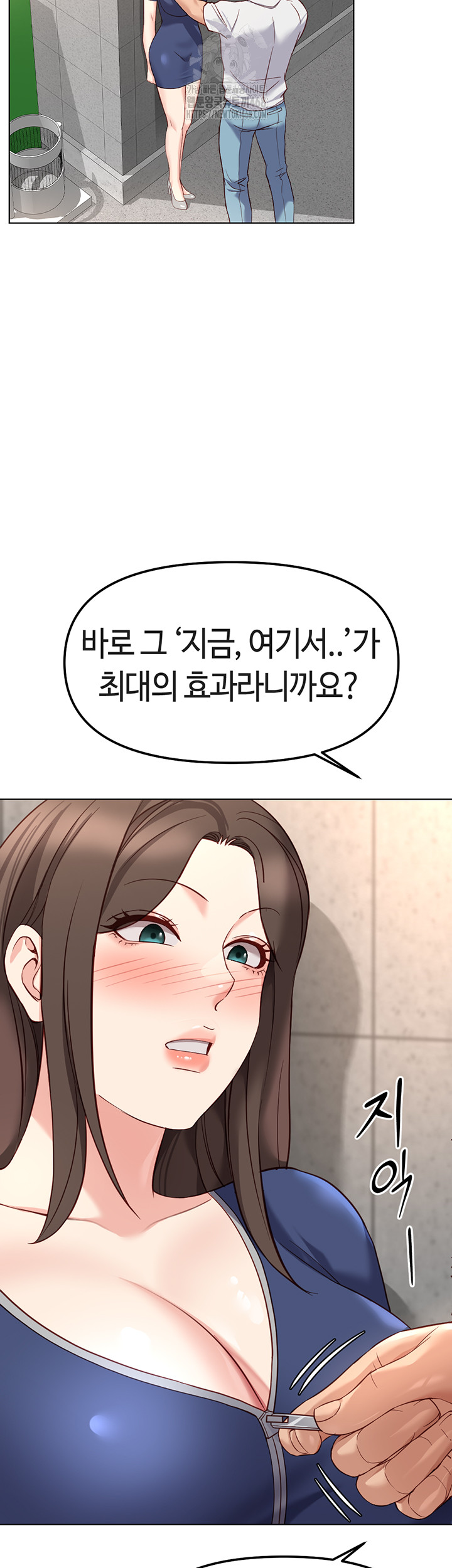 Common Sense Manipulation Program Raw - Chapter 30 Page 33