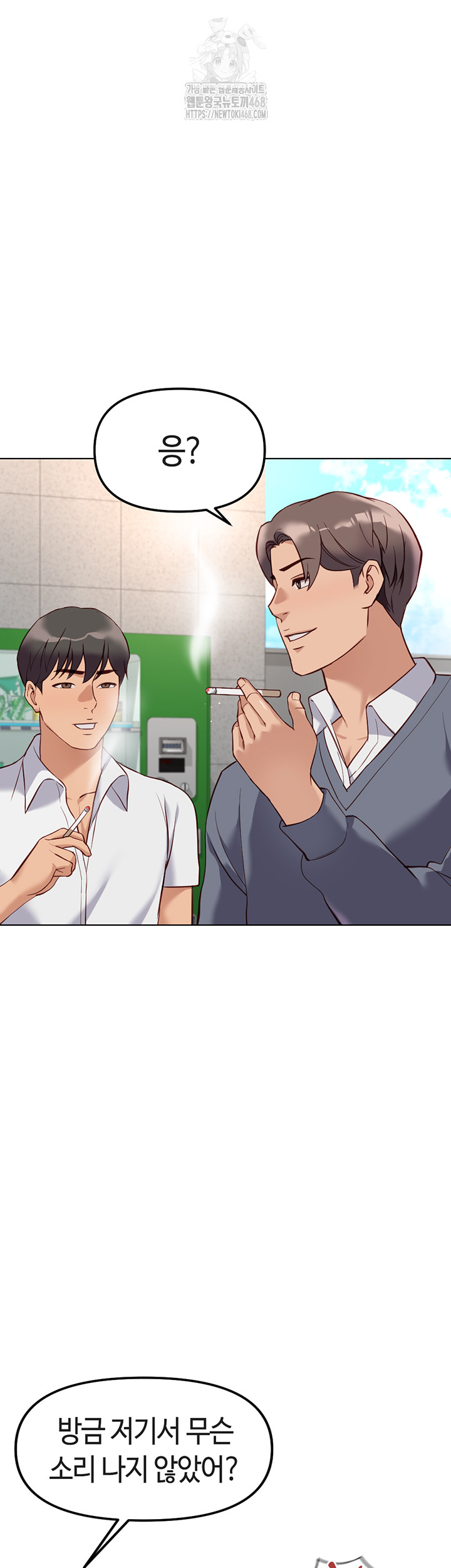 Common Sense Manipulation Program Raw - Chapter 30 Page 52