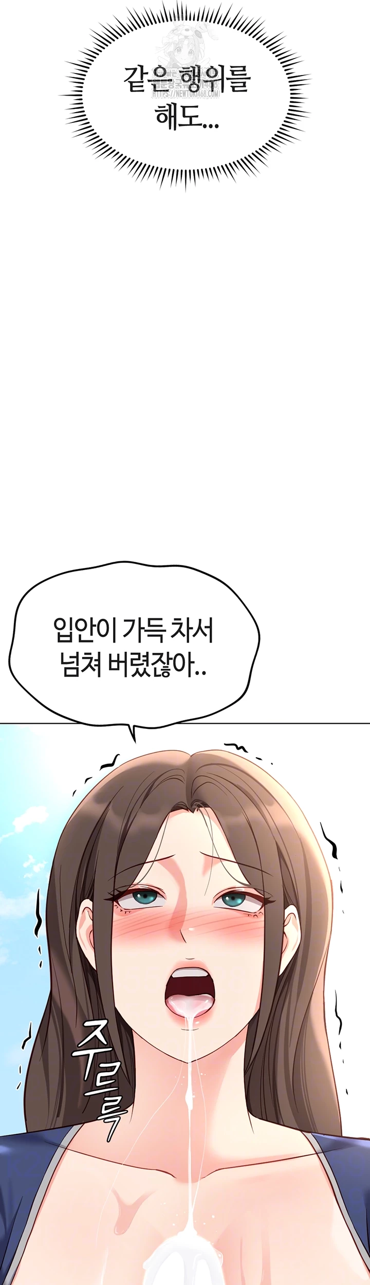 Common Sense Manipulation Program Raw - Chapter 30 Page 6