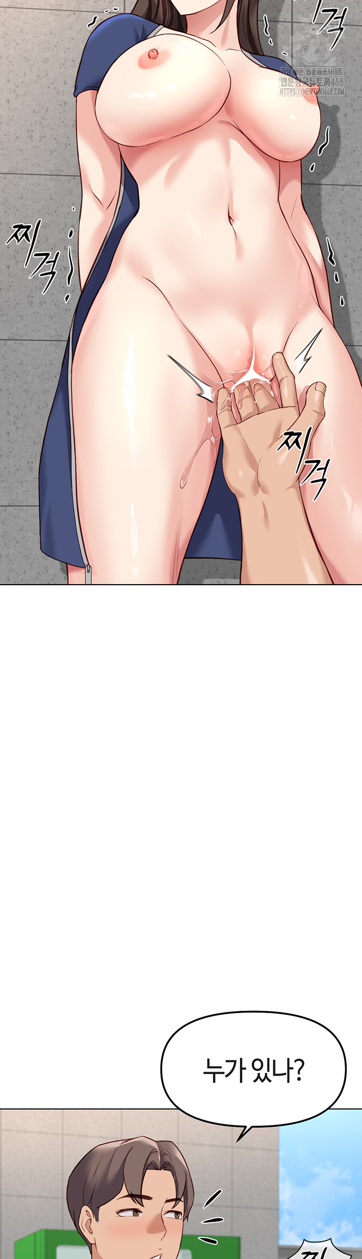 Common Sense Manipulation Program Raw - Chapter 31 Page 2