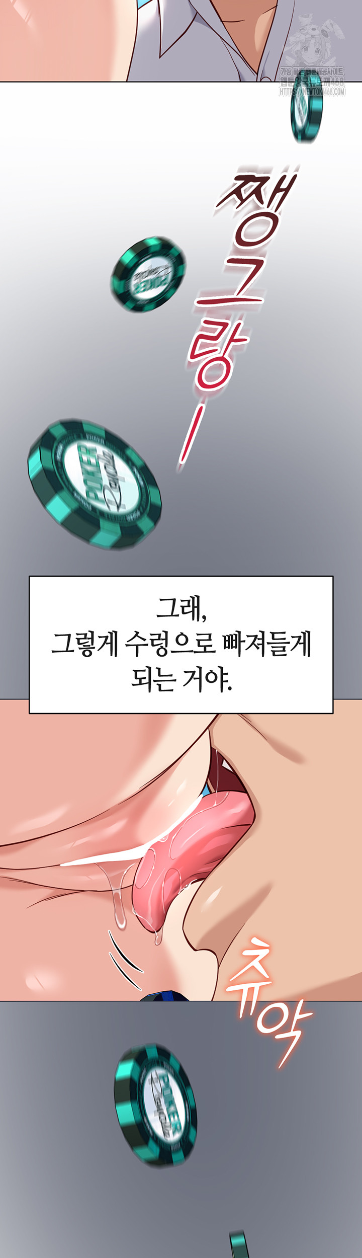 Common Sense Manipulation Program Raw - Chapter 31 Page 23