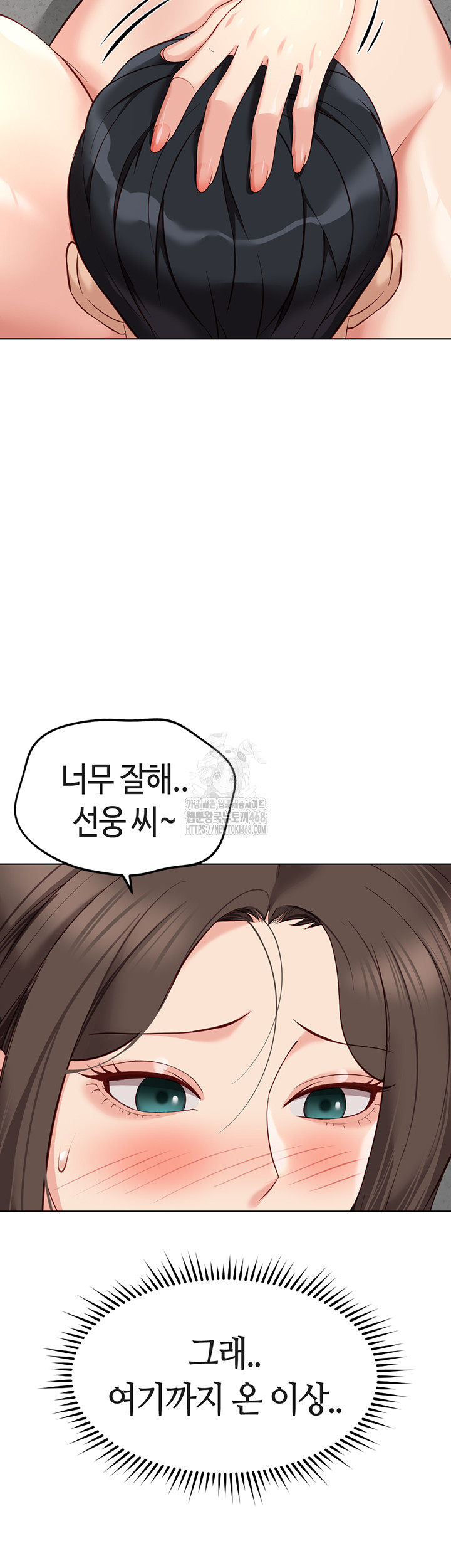 Common Sense Manipulation Program Raw - Chapter 31 Page 26