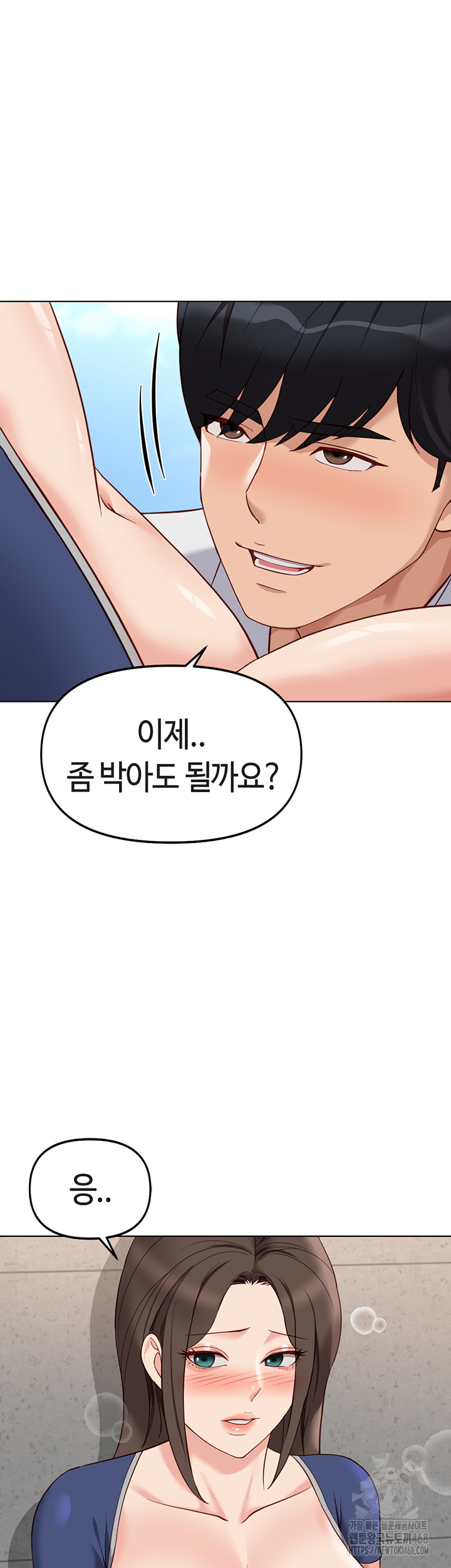 Common Sense Manipulation Program Raw - Chapter 31 Page 33