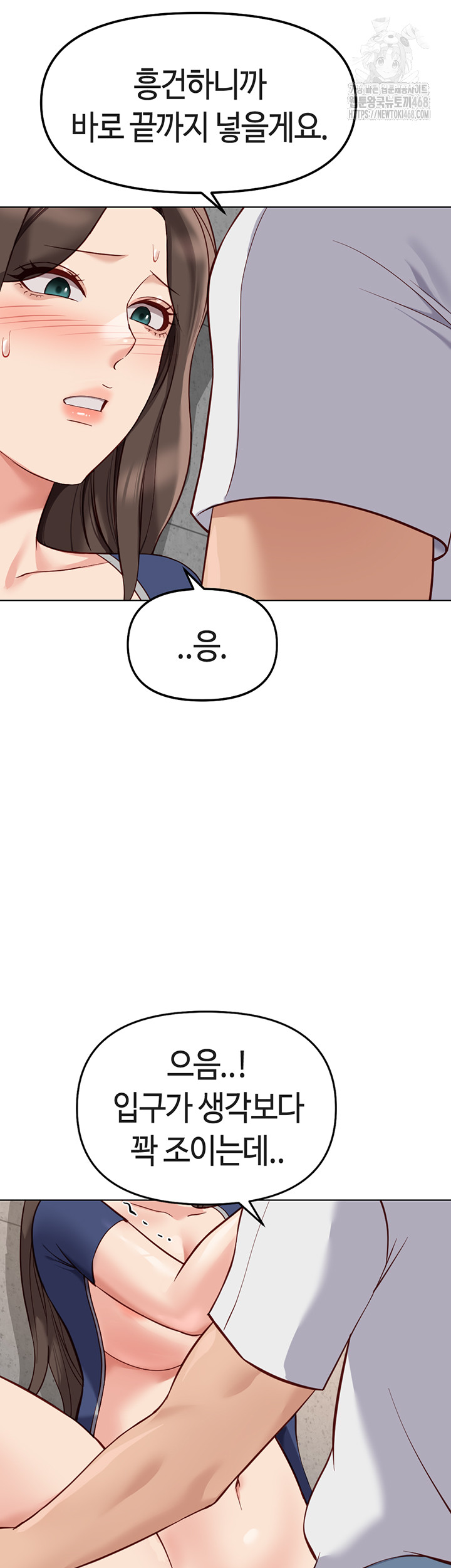 Common Sense Manipulation Program Raw - Chapter 31 Page 37