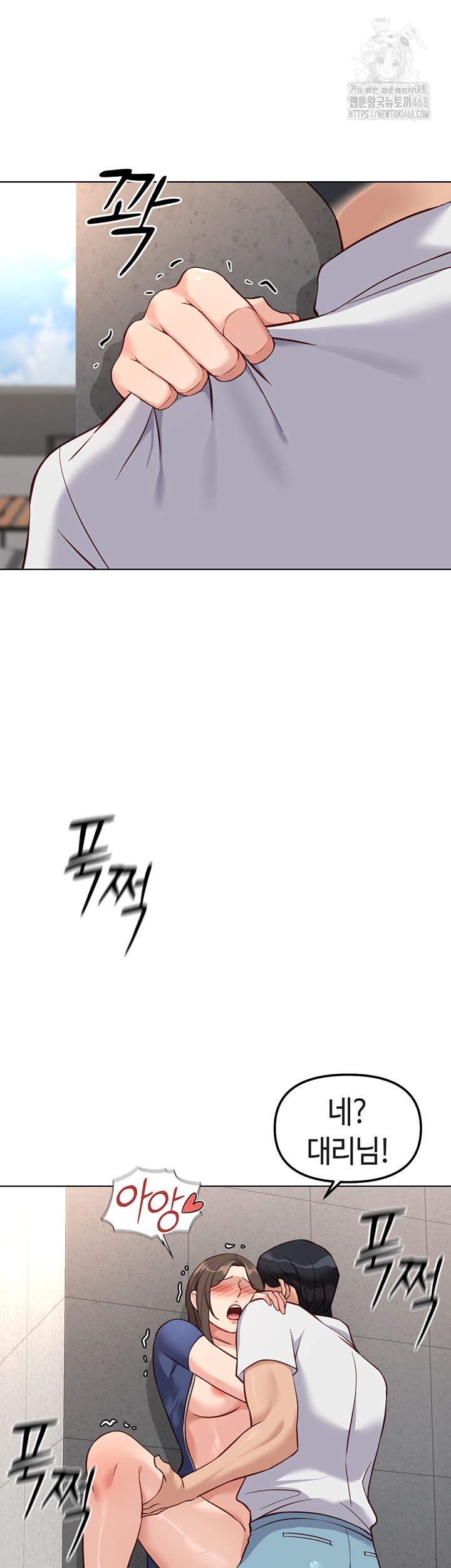 Common Sense Manipulation Program Raw - Chapter 31 Page 45