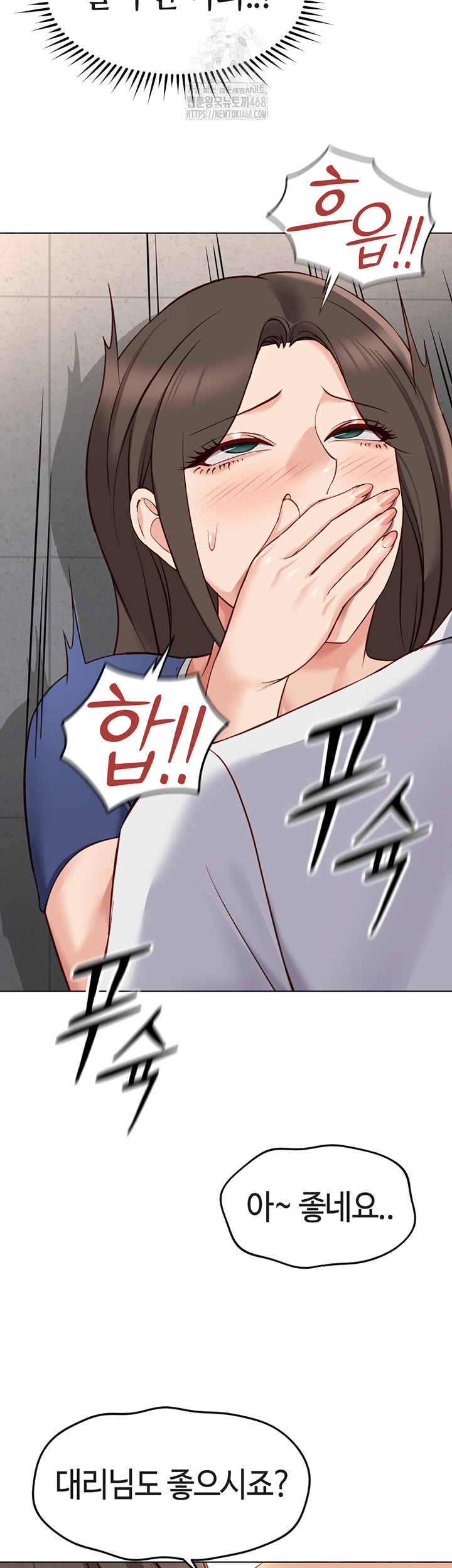 Common Sense Manipulation Program Raw - Chapter 31 Page 48