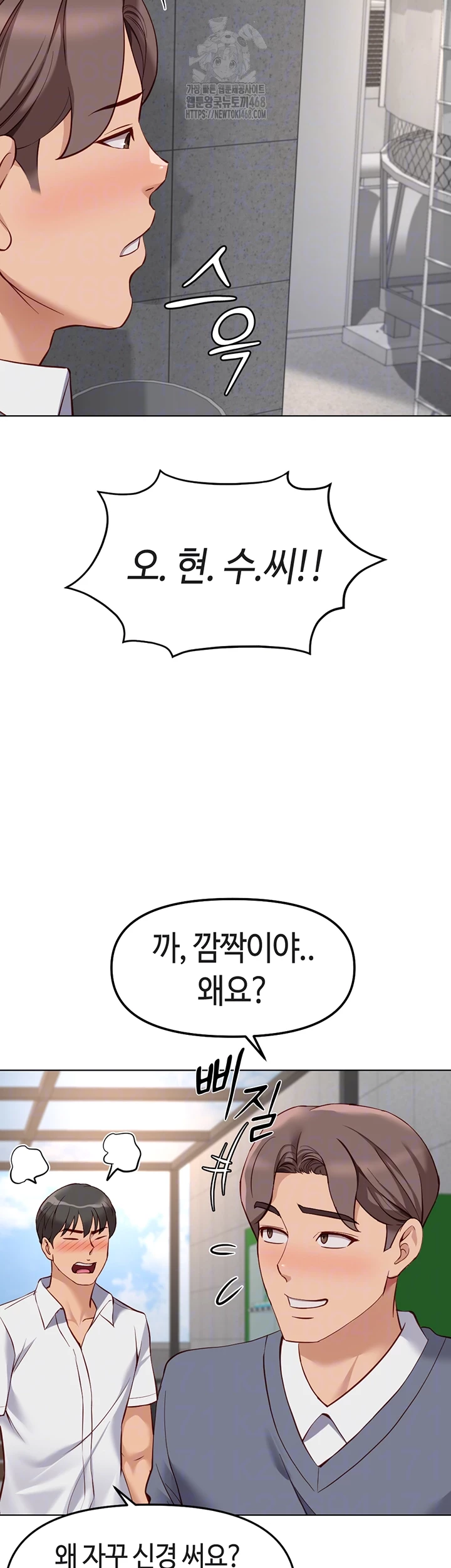 Common Sense Manipulation Program Raw - Chapter 31 Page 9