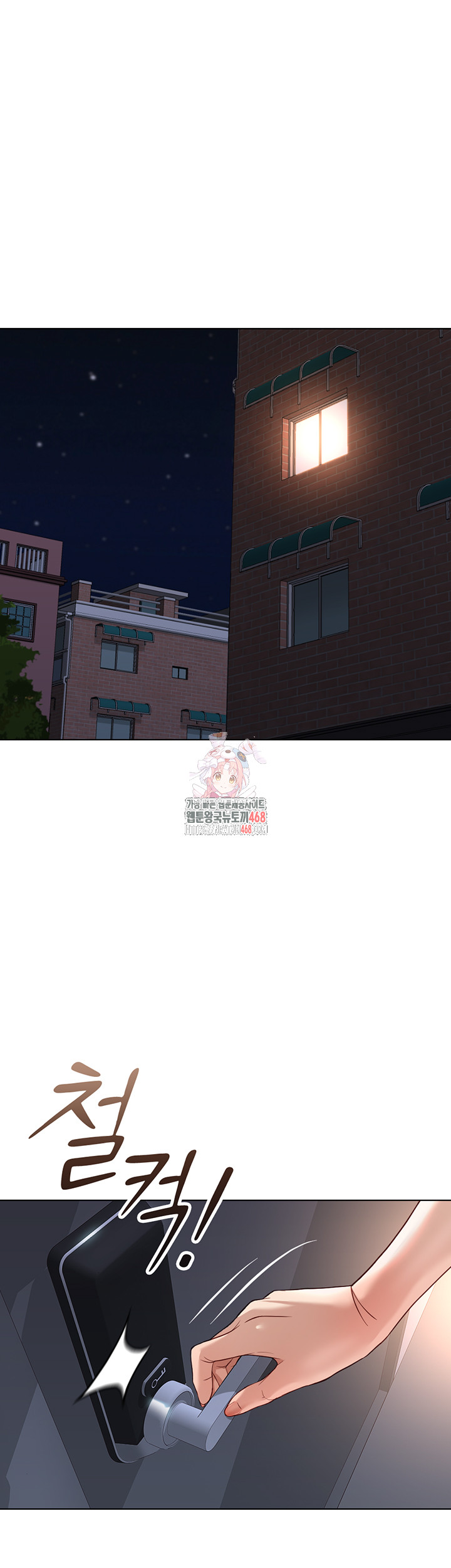 Common Sense Manipulation Program Raw - Chapter 33 Page 1